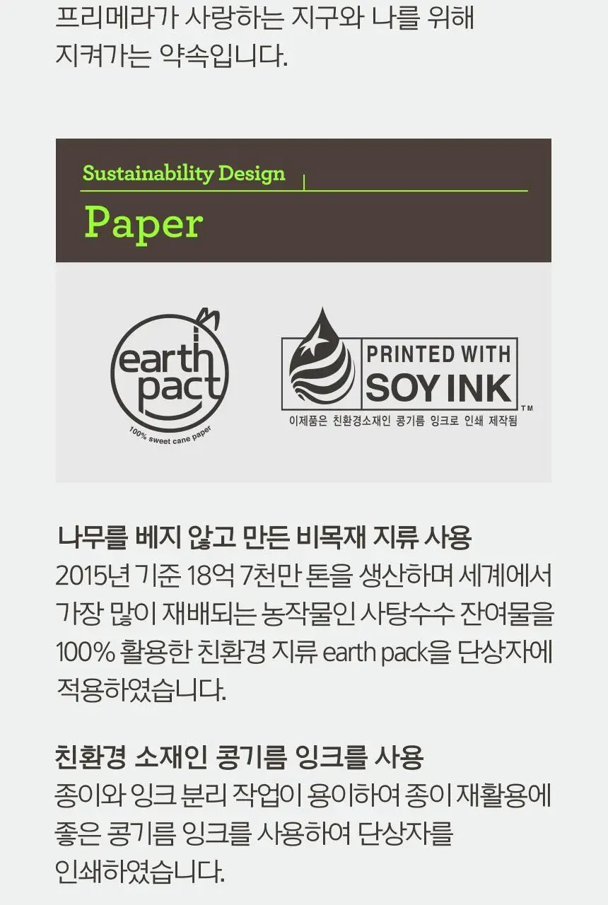 [트러블케어] 프리메라 바하 버블 필링 클렌저 200ml 상세페이지 21